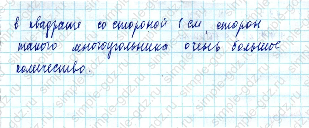 matematika class-5  Математика 5 класс учебник Мерзляк, Полонский - 1 Часть страница 332 ответ Номер 332