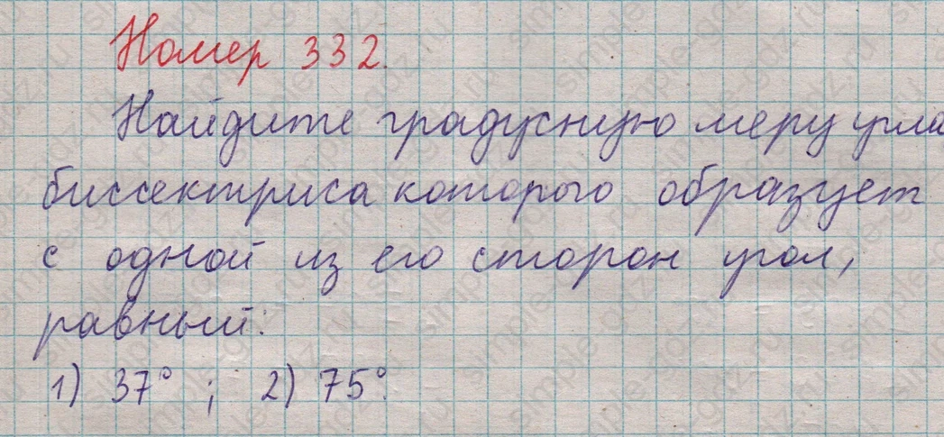 matematika class-5  Математика 5 класс учебник Мерзляк, Полонский - 1 Часть страница 332 ответ 332