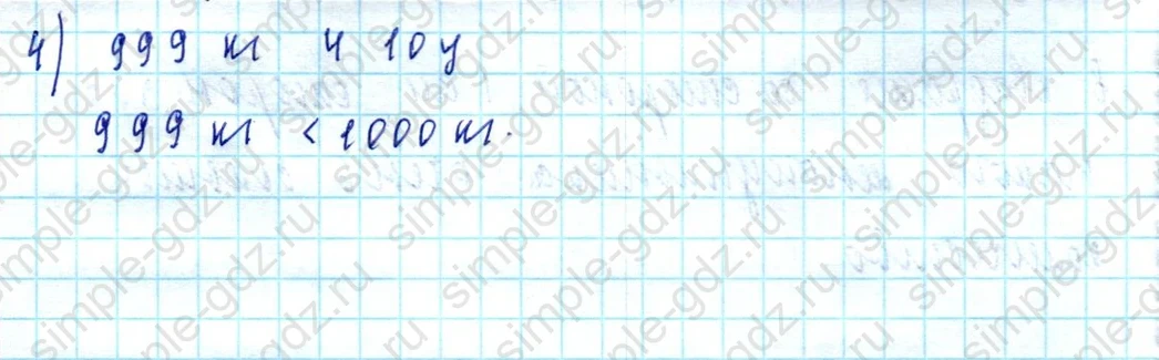 matematika class-5  Математика 5 класс учебник Мерзляк, Полонский - 1 Часть страница 333 ответ Номер 333