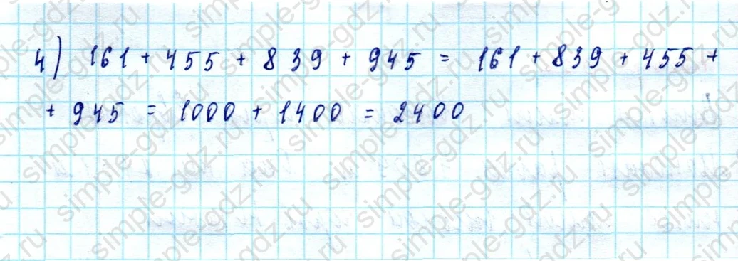 matematika class-5  Математика 5 класс учебник Мерзляк, Полонский - 1 Часть страница 334 ответ Номер 334