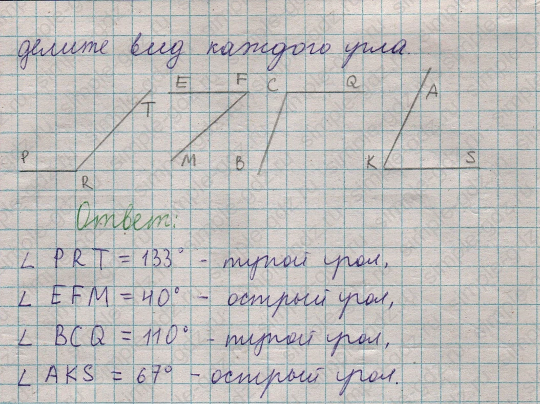 matematika class-5  Математика 5 класс учебник Мерзляк, Полонский - 1 Часть страница 335 ответ 335