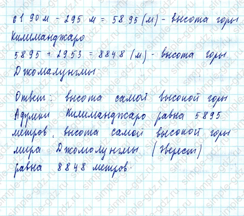 matematika class-5  Математика 5 класс учебник Мерзляк, Полонский - 1 Часть страница 336 ответ Номер 336