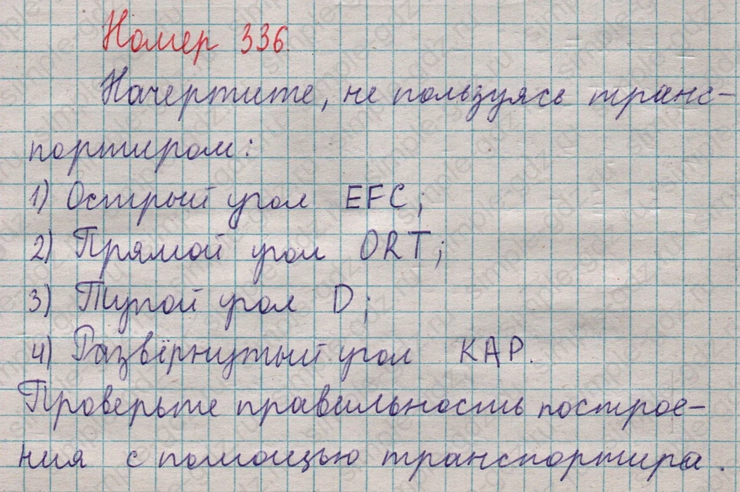 matematika class-5  Математика 5 класс учебник Мерзляк, Полонский - 1 Часть страница 336 ответ 336