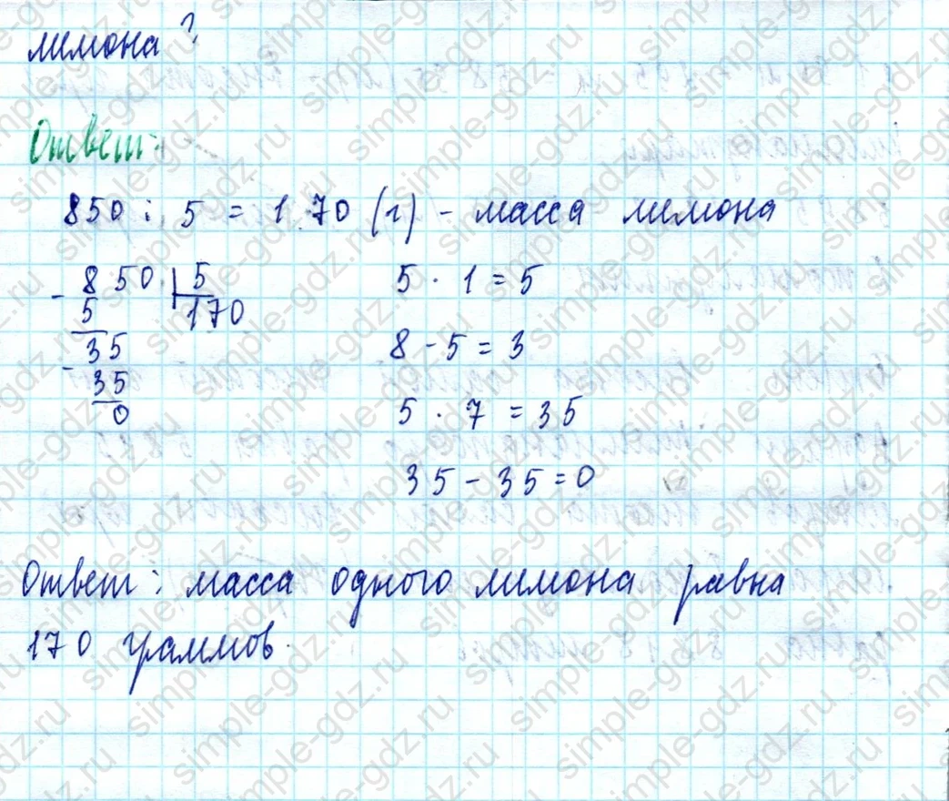 matematika class-5  Математика 5 класс учебник Мерзляк, Полонский - 1 Часть страница 337 ответ Номер 337