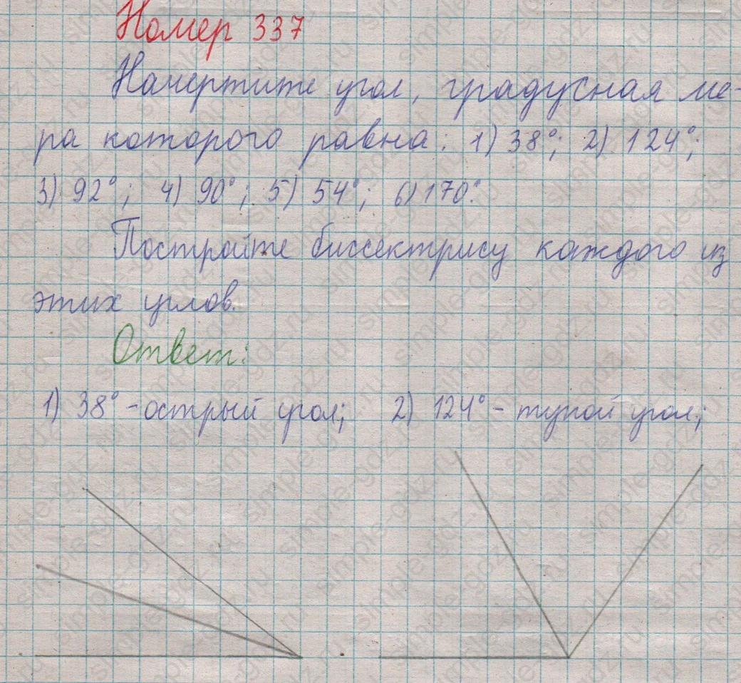 matematika class-5  Математика 5 класс учебник Мерзляк, Полонский - 1 Часть страница 337 ответ 337