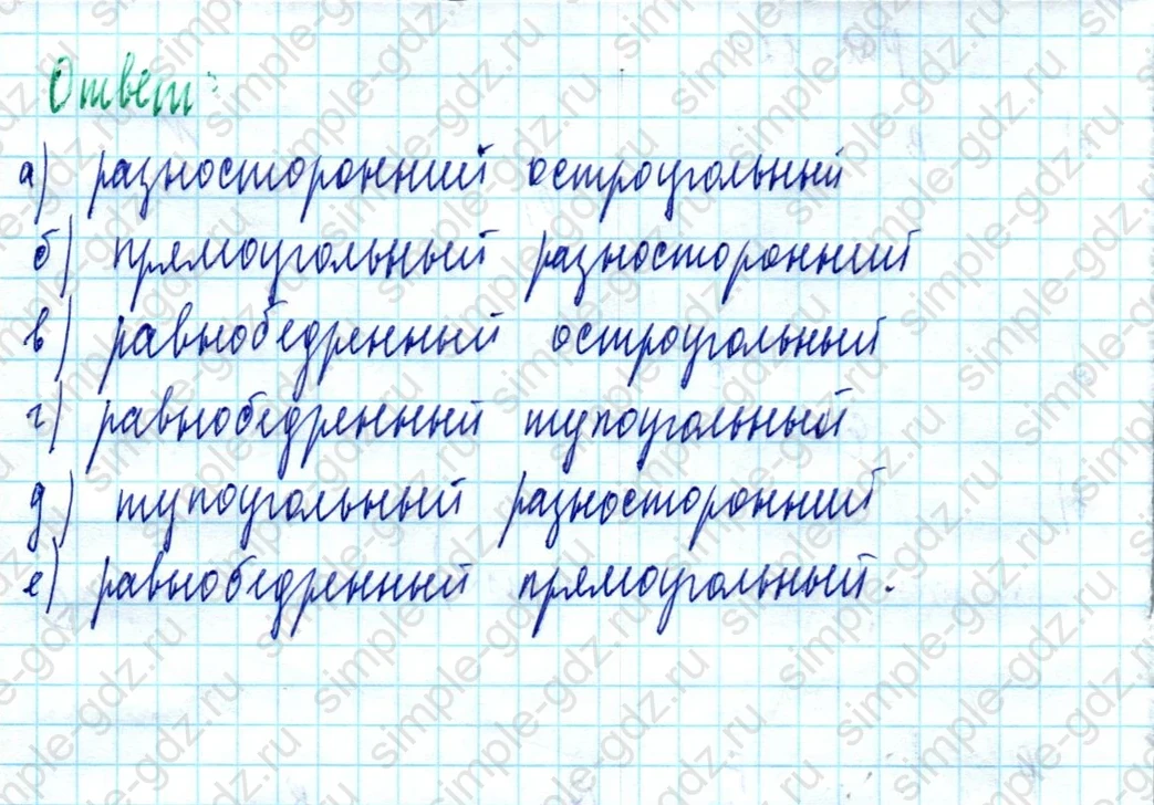 matematika class-5  Математика 5 класс учебник Мерзляк, Полонский - 1 Часть страница 338 ответ Номер 338
