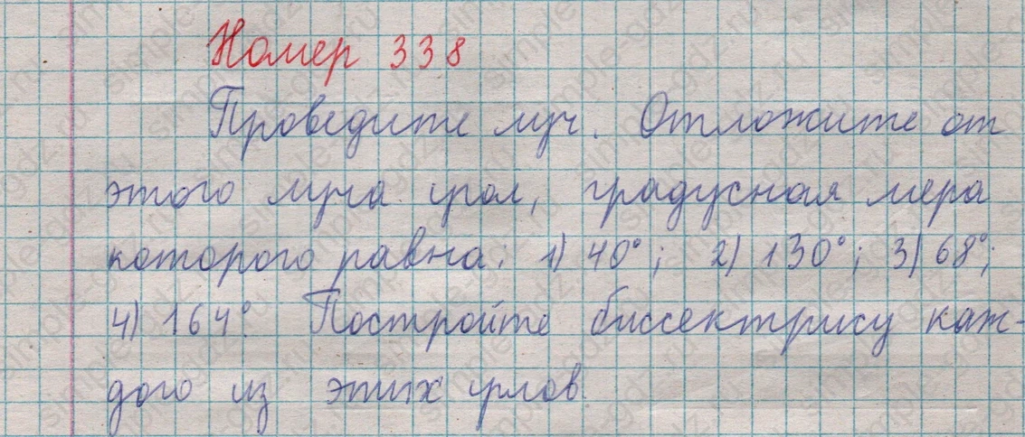 matematika class-5  Математика 5 класс учебник Мерзляк, Полонский - 1 Часть страница 338 ответ 338