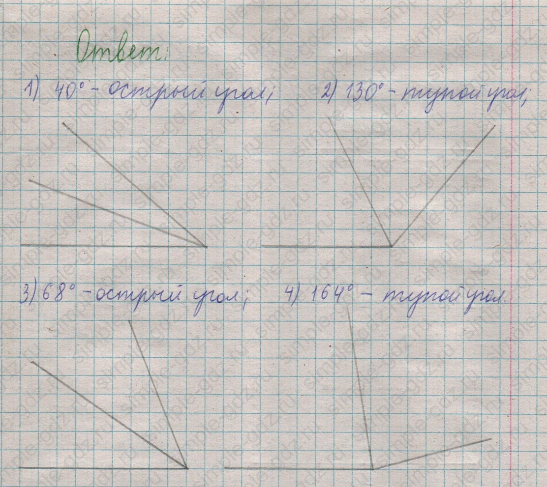 matematika class-5  Математика 5 класс учебник Мерзляк, Полонский - 1 Часть страница 338 ответ 338