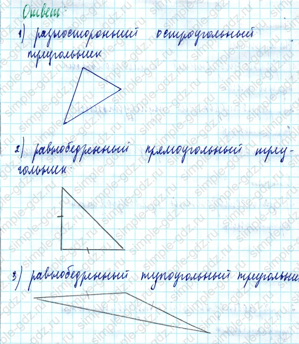 matematika class-5  Математика 5 класс учебник Мерзляк, Полонский - 1 Часть страница 339 ответ Номер 339