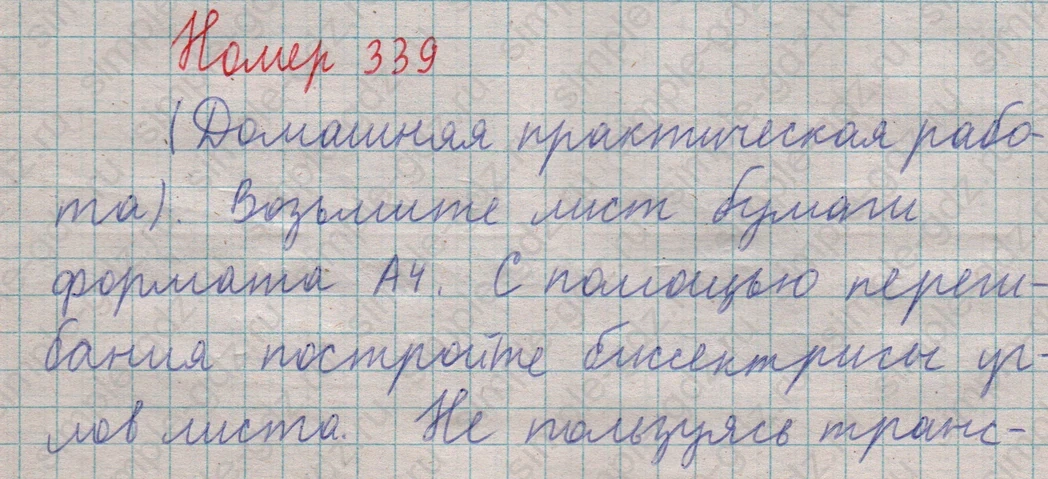 matematika class-5  Математика 5 класс учебник Мерзляк, Полонский - 1 Часть страница 339 ответ 339