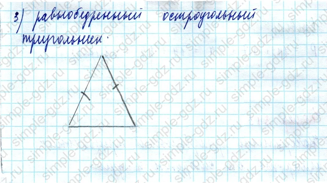 matematika class-5  Математика 5 класс учебник Мерзляк, Полонский - 1 Часть страница 340 ответ Номер 340