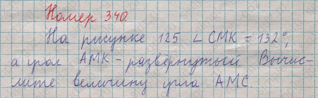 matematika class-5  Математика 5 класс учебник Мерзляк, Полонский - 1 Часть страница 340 ответ 340