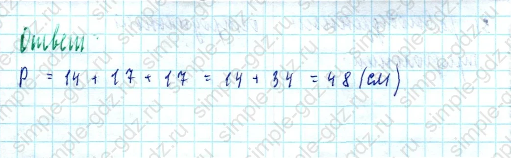 matematika class-5  Математика 5 класс учебник Мерзляк, Полонский - 1 Часть страница 342 ответ Номер 342