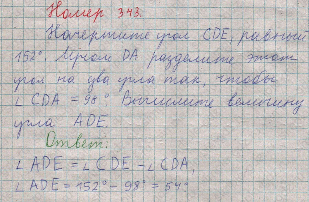 matematika class-5  Математика 5 класс учебник Мерзляк, Полонский - 1 Часть страница 343 ответ 343