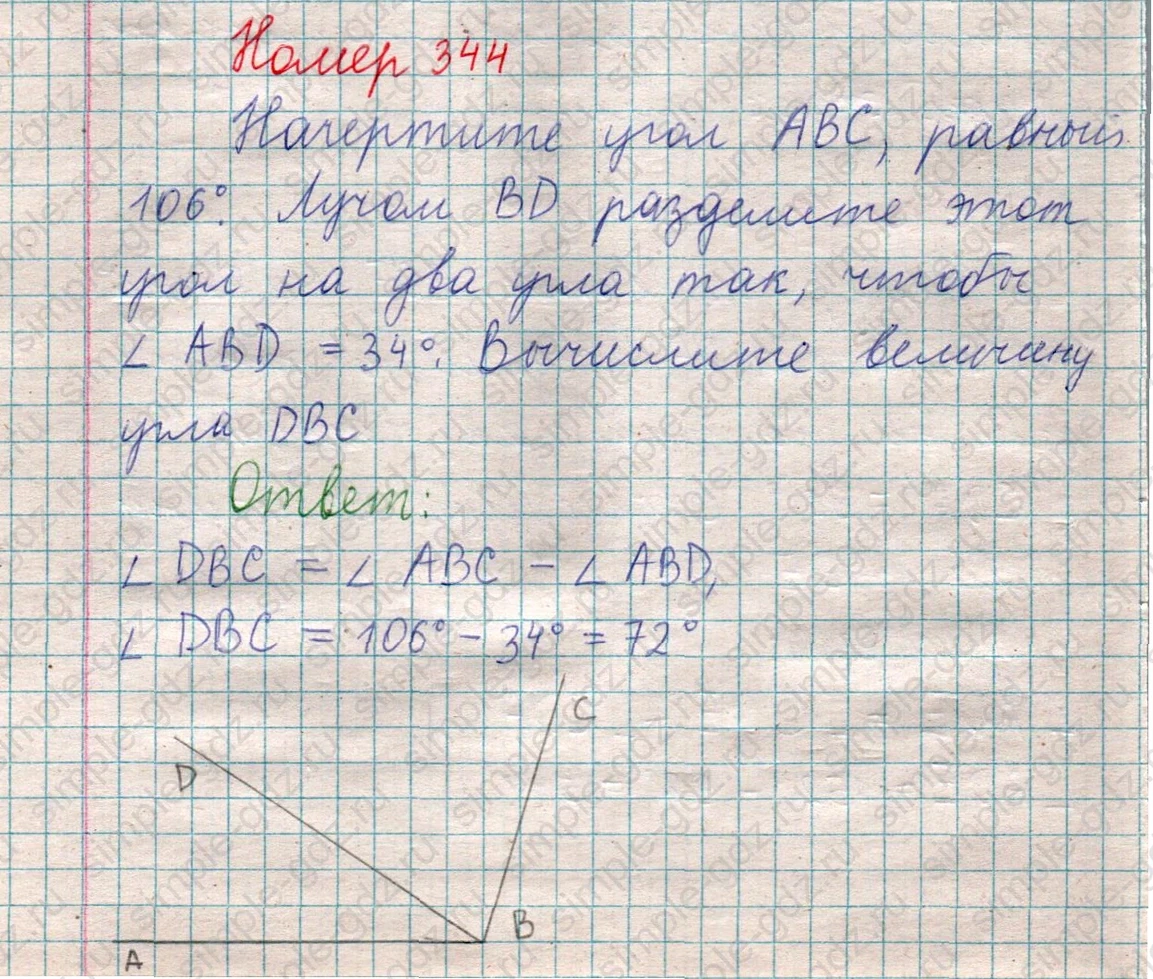 matematika class-5  Математика 5 класс учебник Мерзляк, Полонский - 1 Часть страница 344 ответ 344