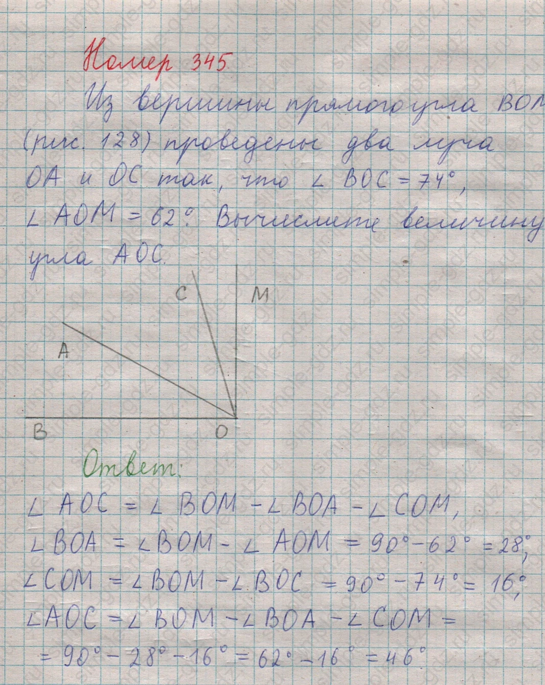 matematika class-5  Математика 5 класс учебник Мерзляк, Полонский - 1 Часть страница 345 ответ 345
