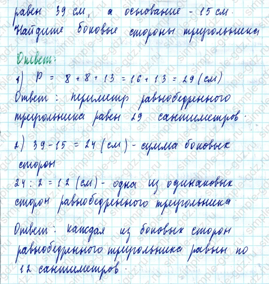 matematika class-5  Математика 5 класс учебник Мерзляк, Полонский - 1 Часть страница 346 ответ Номер 346