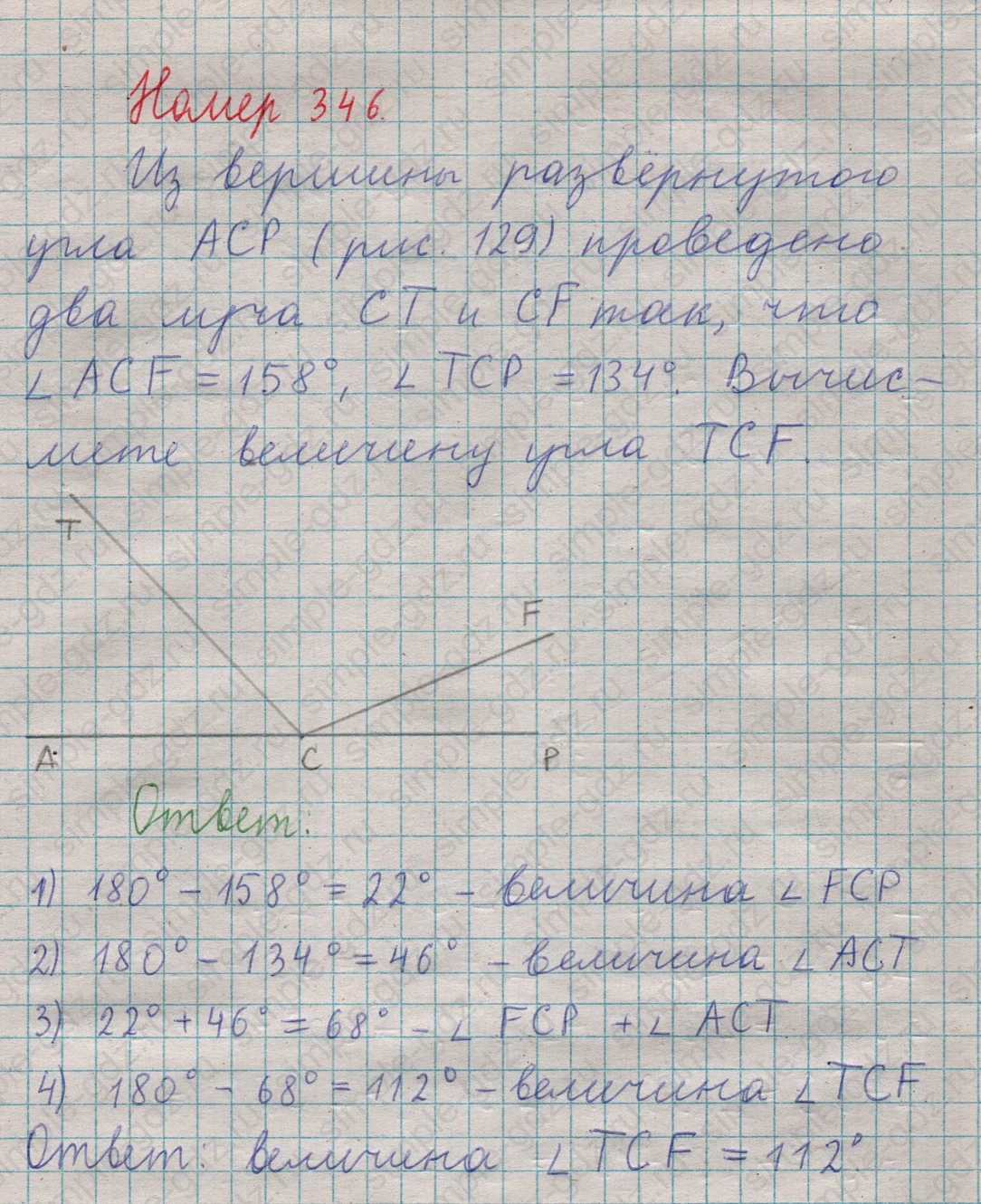 matematika class-5  Математика 5 класс учебник Мерзляк, Полонский - 1 Часть страница 346 ответ 346