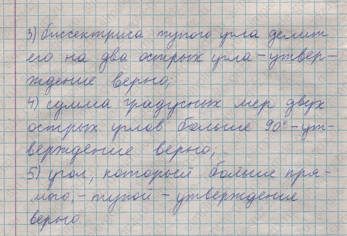 matematika class-5  Математика 5 класс учебник Мерзляк, Полонский - 1 Часть страница 347 ответ 347