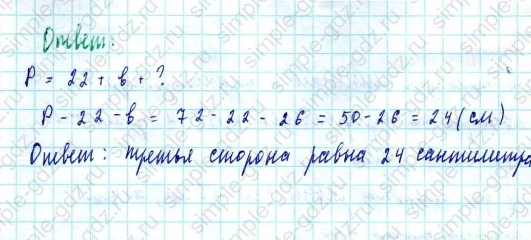matematika class-5  Математика 5 класс учебник Мерзляк, Полонский - 1 Часть страница 348 ответ Номер 348