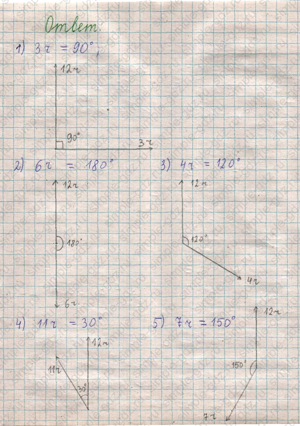 matematika class-5  Математика 5 класс учебник Мерзляк, Полонский - 1 Часть страница 348 ответ 348