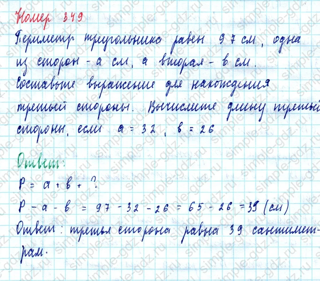 matematika class-5  Математика 5 класс учебник Мерзляк, Полонский - 1 Часть страница 349 ответ Номер 349