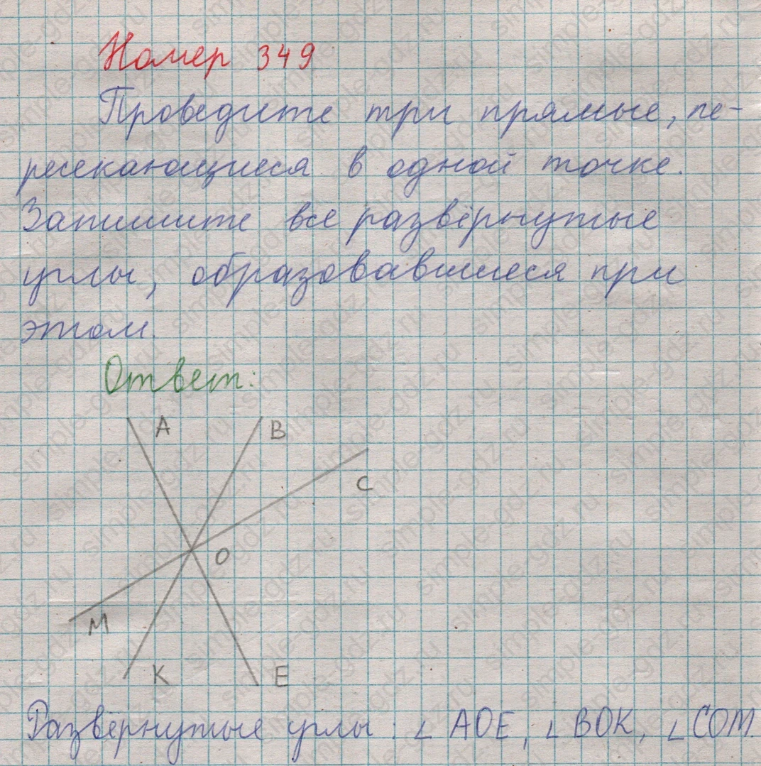 matematika class-5  Математика 5 класс учебник Мерзляк, Полонский - 1 Часть страница 349 ответ 349