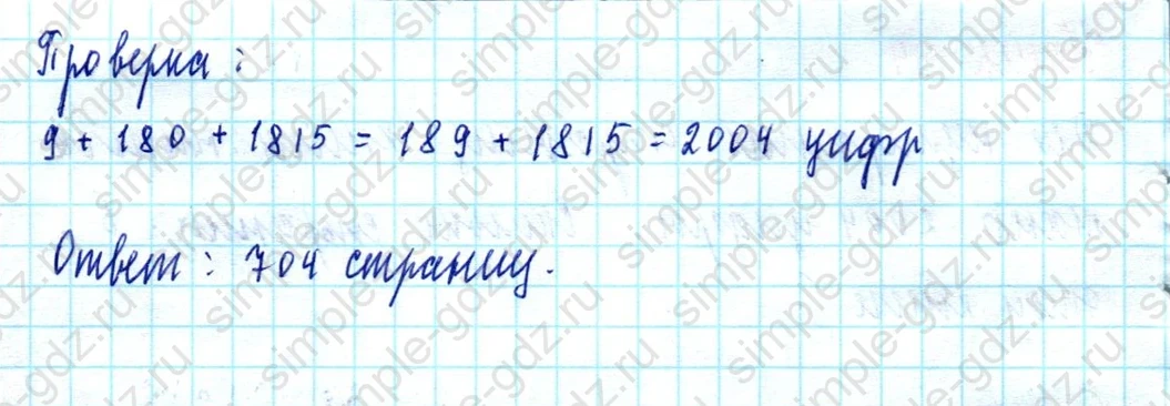 matematika class-5  Математика 5 класс учебник Мерзляк, Полонский - 1 Часть страница 34 ответ Номер 34