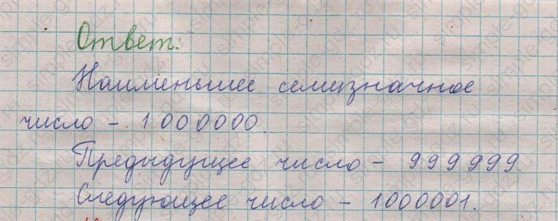 matematika class-5  Математика 5 класс учебник Мерзляк, Полонский - 1 Часть страница 34 ответ Номер 34