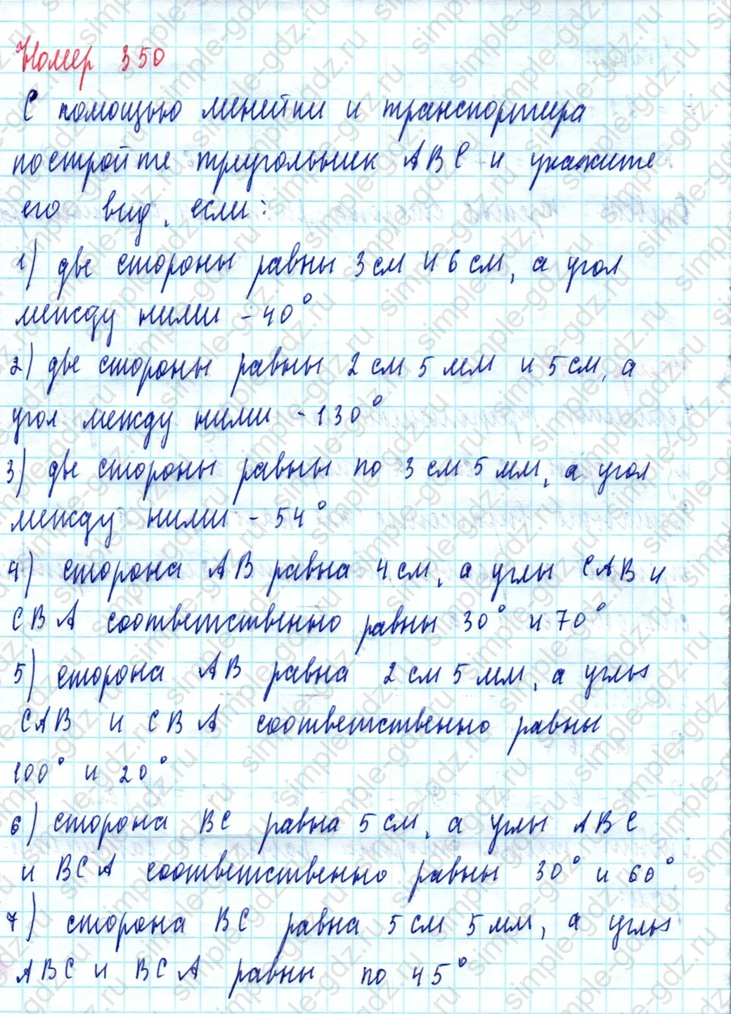matematika class-5  Математика 5 класс учебник Мерзляк, Полонский - 1 Часть страница 350 ответ Номер 350