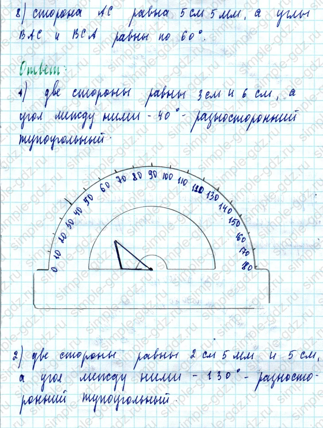 matematika class-5  Математика 5 класс учебник Мерзляк, Полонский - 1 Часть страница 350 ответ Номер 350