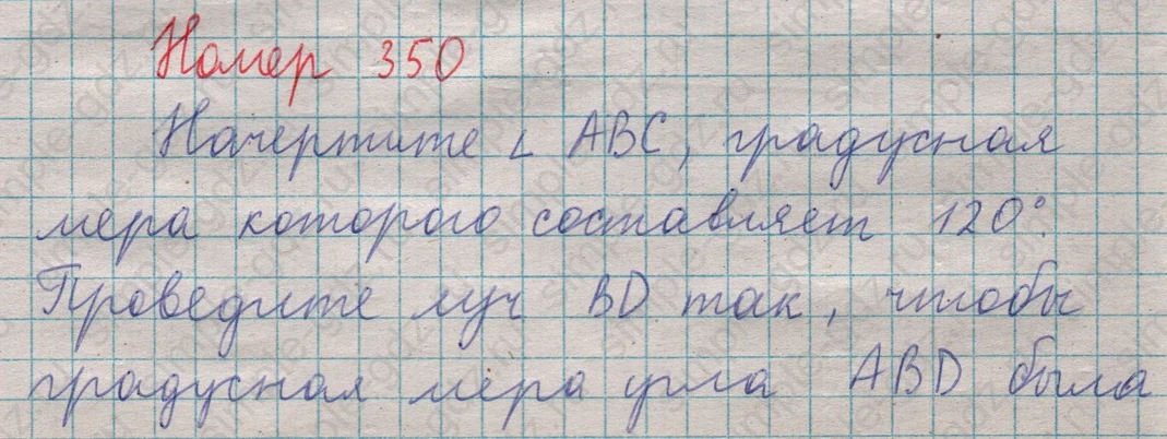 matematika class-5  Математика 5 класс учебник Мерзляк, Полонский - 1 Часть страница 350 ответ 350