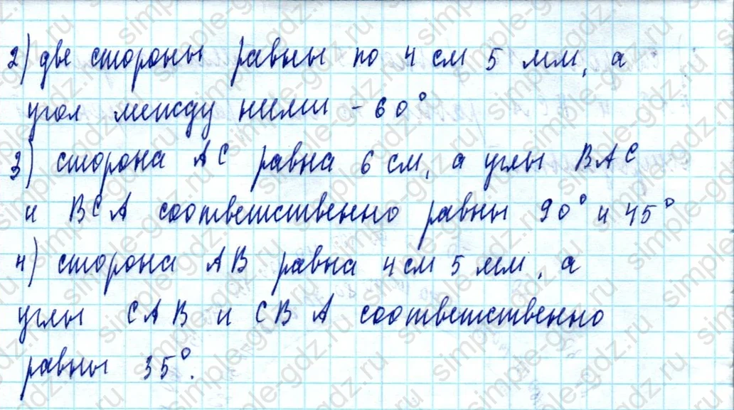 matematika class-5  Математика 5 класс учебник Мерзляк, Полонский - 1 Часть страница 351 ответ Номер 351