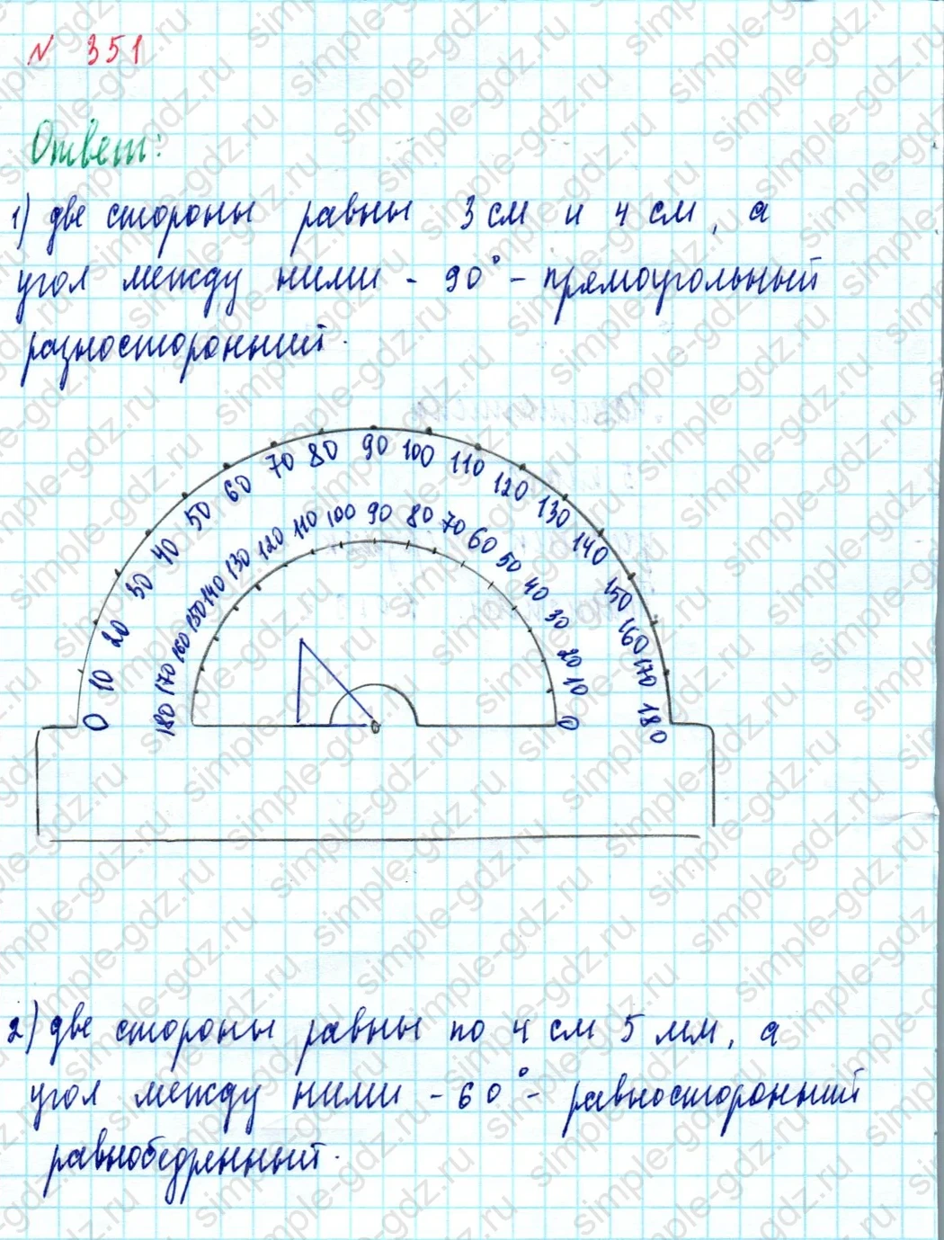 matematika class-5  Математика 5 класс учебник Мерзляк, Полонский - 1 Часть страница 351 ответ 351