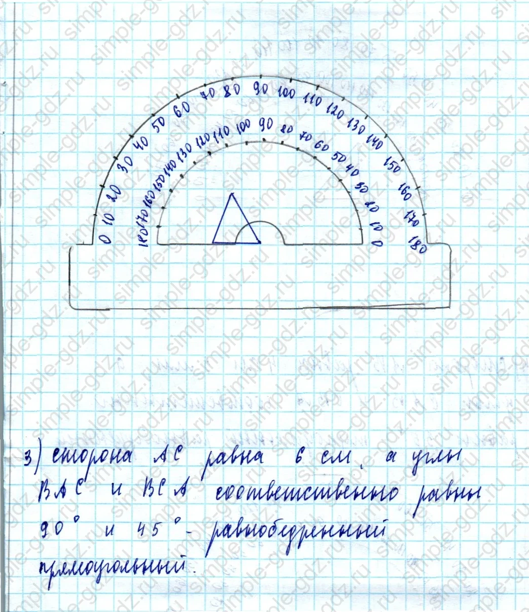 matematika class-5  Математика 5 класс учебник Мерзляк, Полонский - 1 Часть страница 351 ответ 351