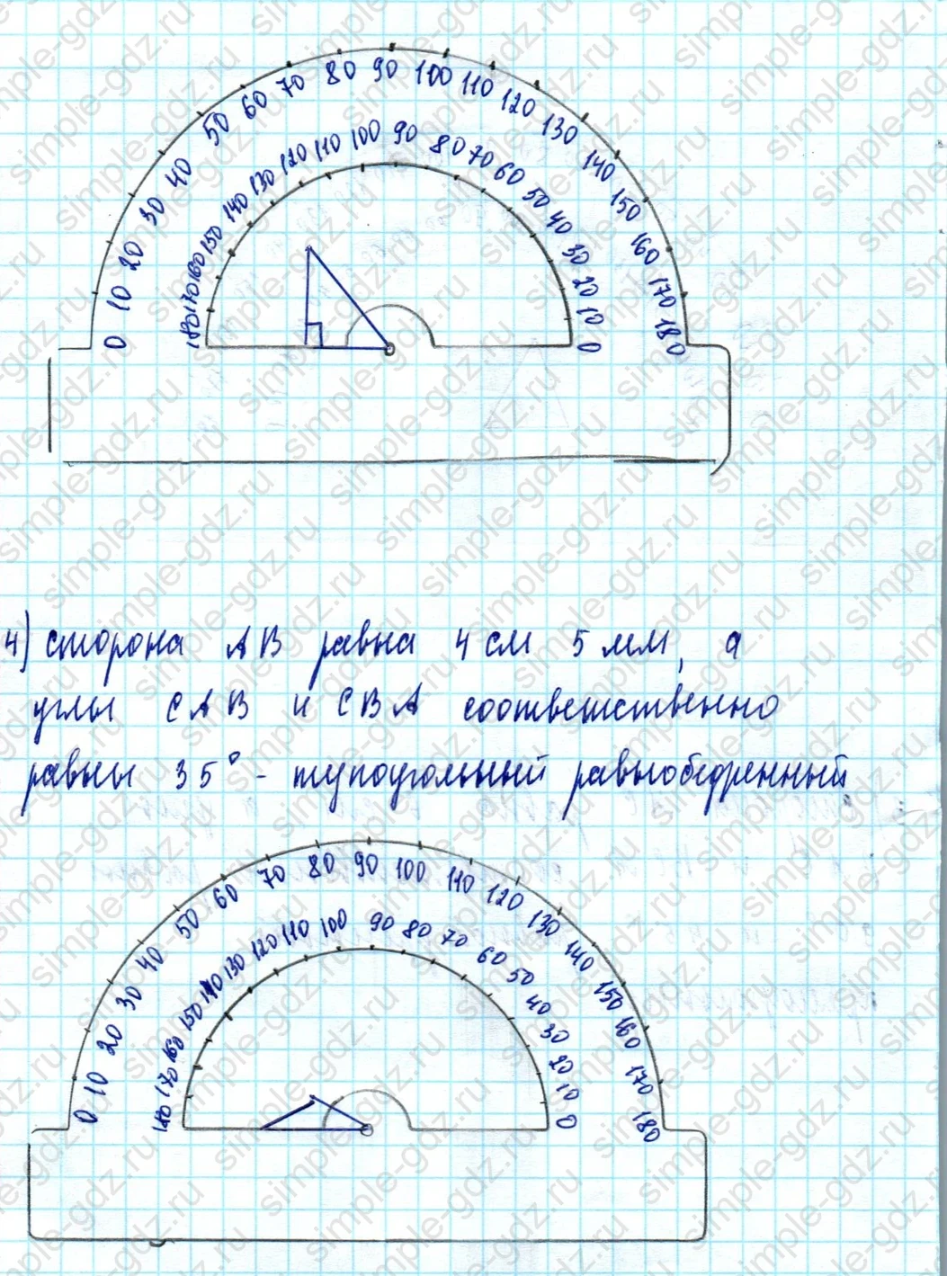matematika class-5  Математика 5 класс учебник Мерзляк, Полонский - 1 Часть страница 351 ответ 351