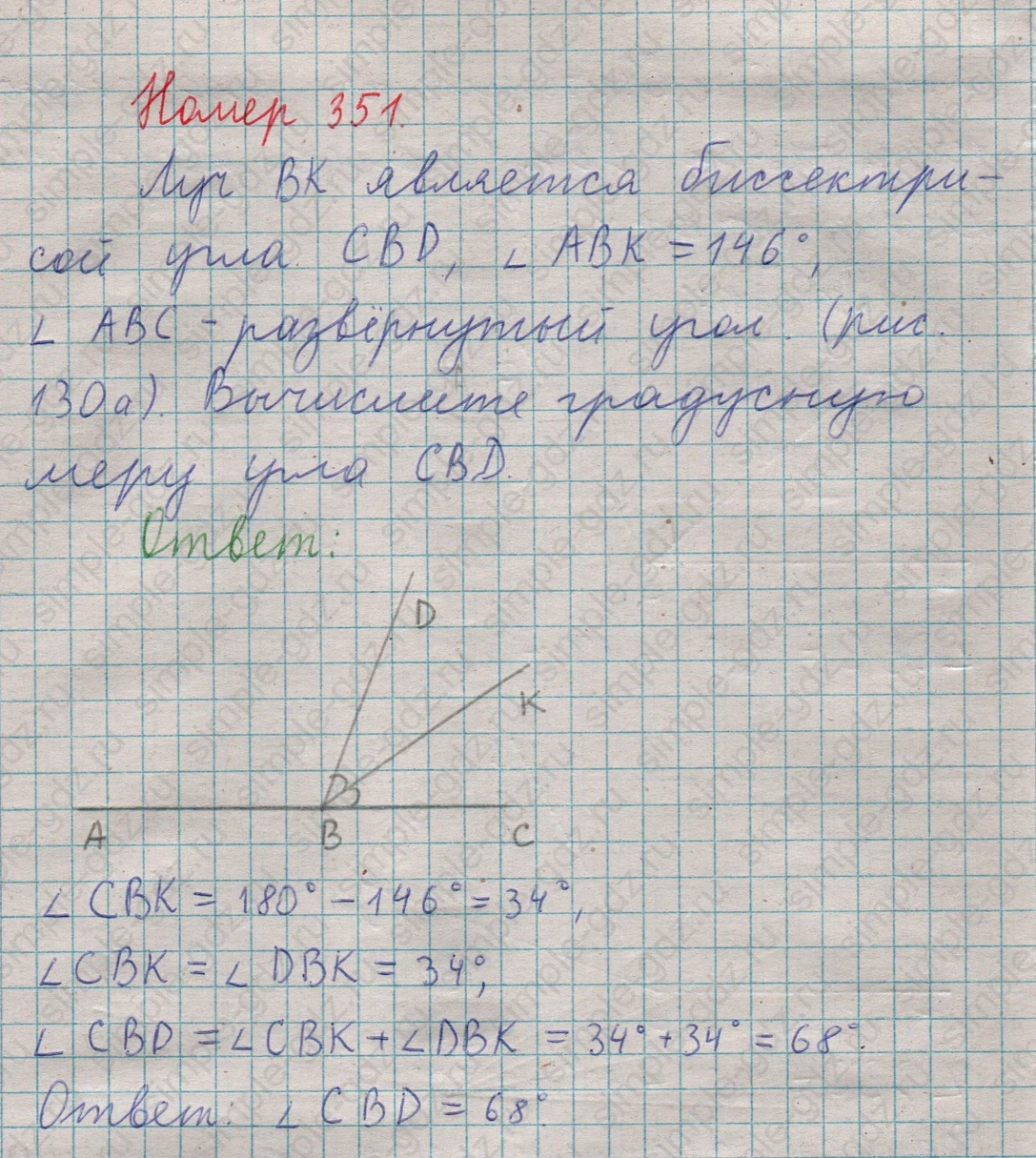 matematika class-5  Математика 5 класс учебник Мерзляк, Полонский - 1 Часть страница 351 ответ 351