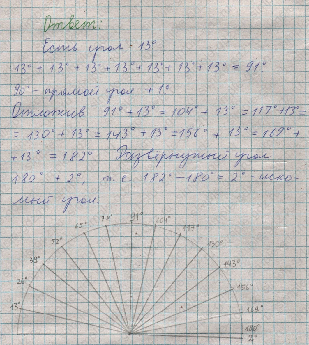 matematika class-5  Математика 5 класс учебник Мерзляк, Полонский - 1 Часть страница 353 ответ 353