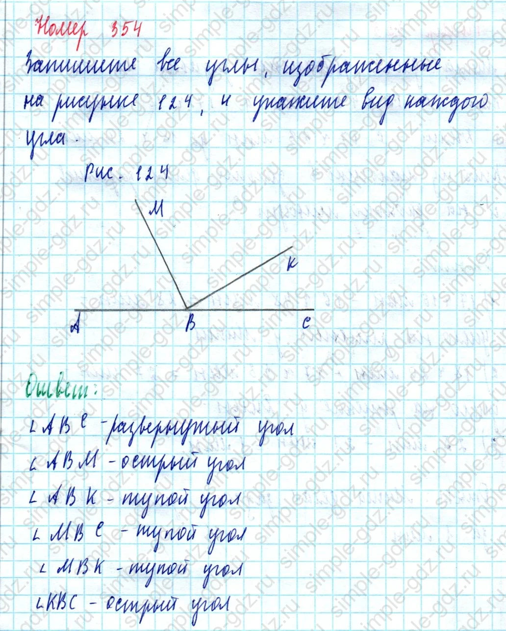 matematika class-5  Математика 5 класс учебник Мерзляк, Полонский - 1 Часть страница 354 ответ 354