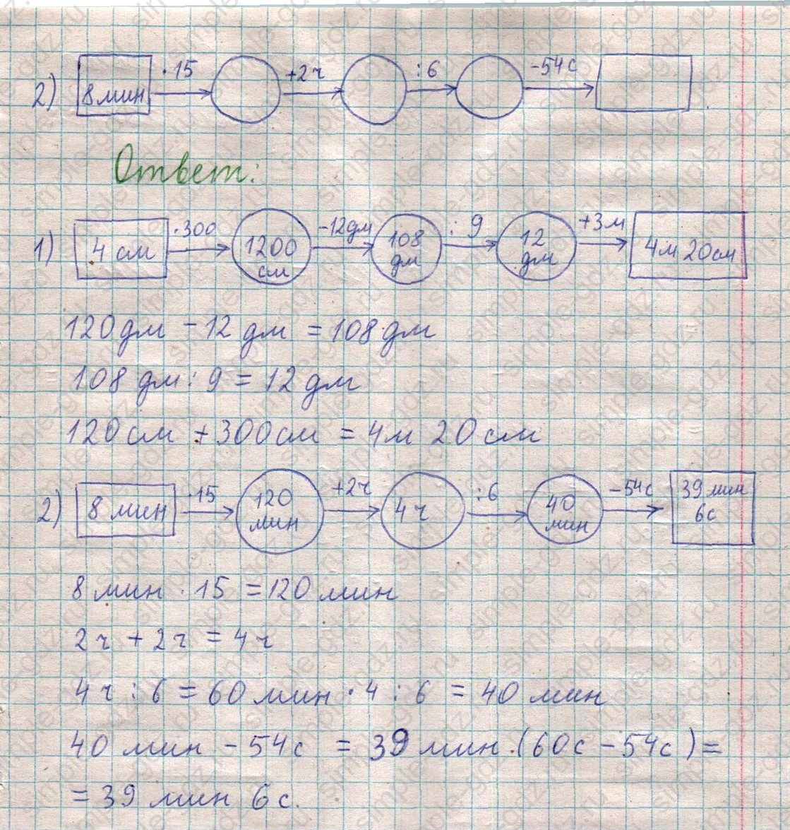 matematika class-5  Математика 5 класс учебник Мерзляк, Полонский - 1 Часть страница 355 ответ 355