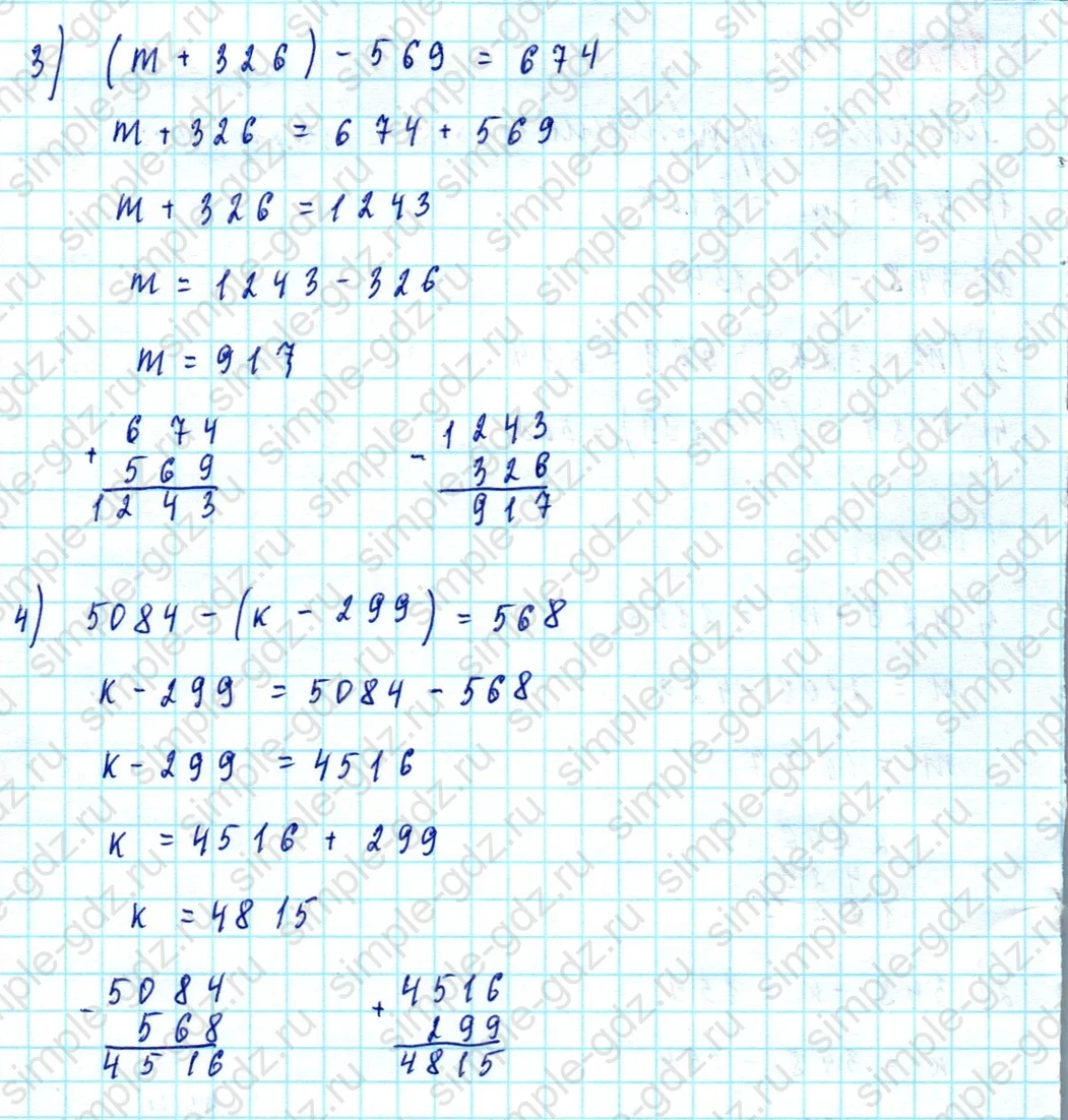 matematika class-5  Математика 5 класс учебник Мерзляк, Полонский - 1 Часть страница 356 ответ 356