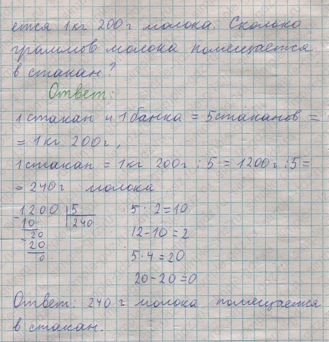 matematika class-5  Математика 5 класс учебник Мерзляк, Полонский - 1 Часть страница 356 ответ 356