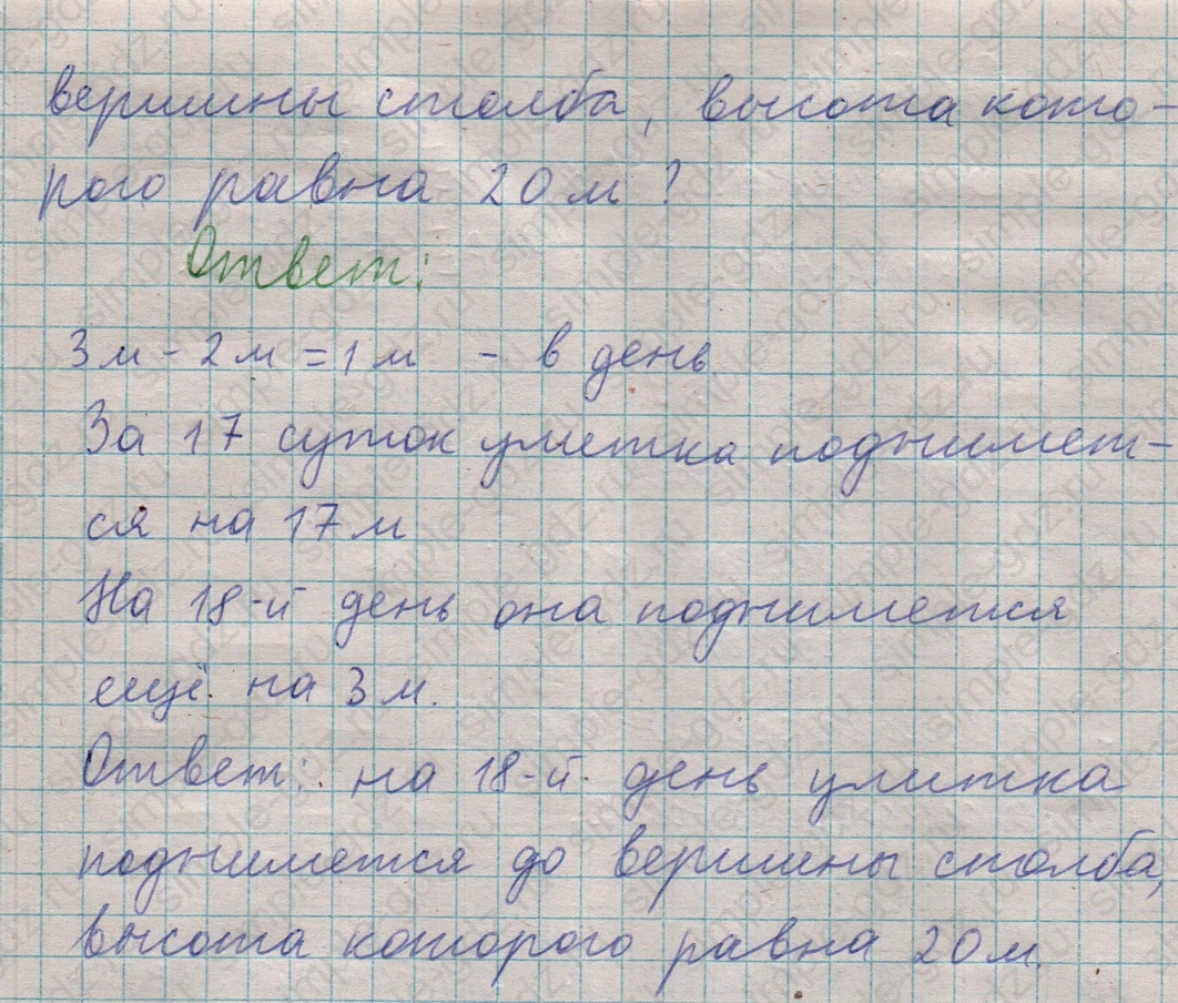 matematika class-5  Математика 5 класс учебник Мерзляк, Полонский - 1 Часть страница 357 ответ 357