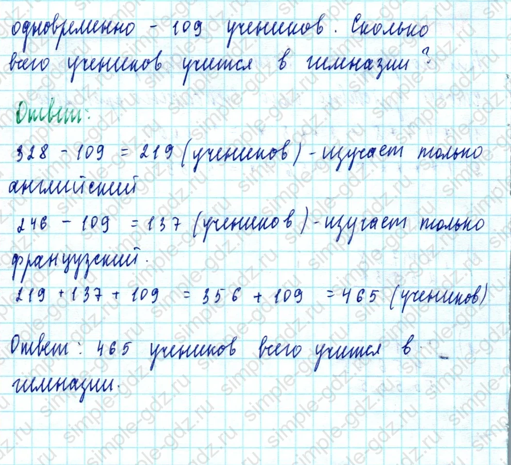 matematika class-5  Математика 5 класс учебник Мерзляк, Полонский - 1 Часть страница 358 ответ 358
