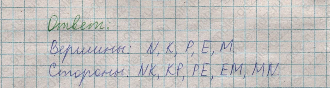 matematika class-5  Математика 5 класс учебник Мерзляк, Полонский - 1 Часть страница 358 ответ 358