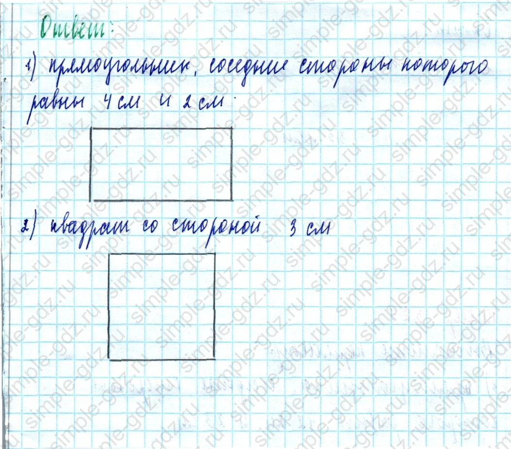 matematika class-5  Математика 5 класс учебник Мерзляк, Полонский - 1 Часть страница 359 ответ 359