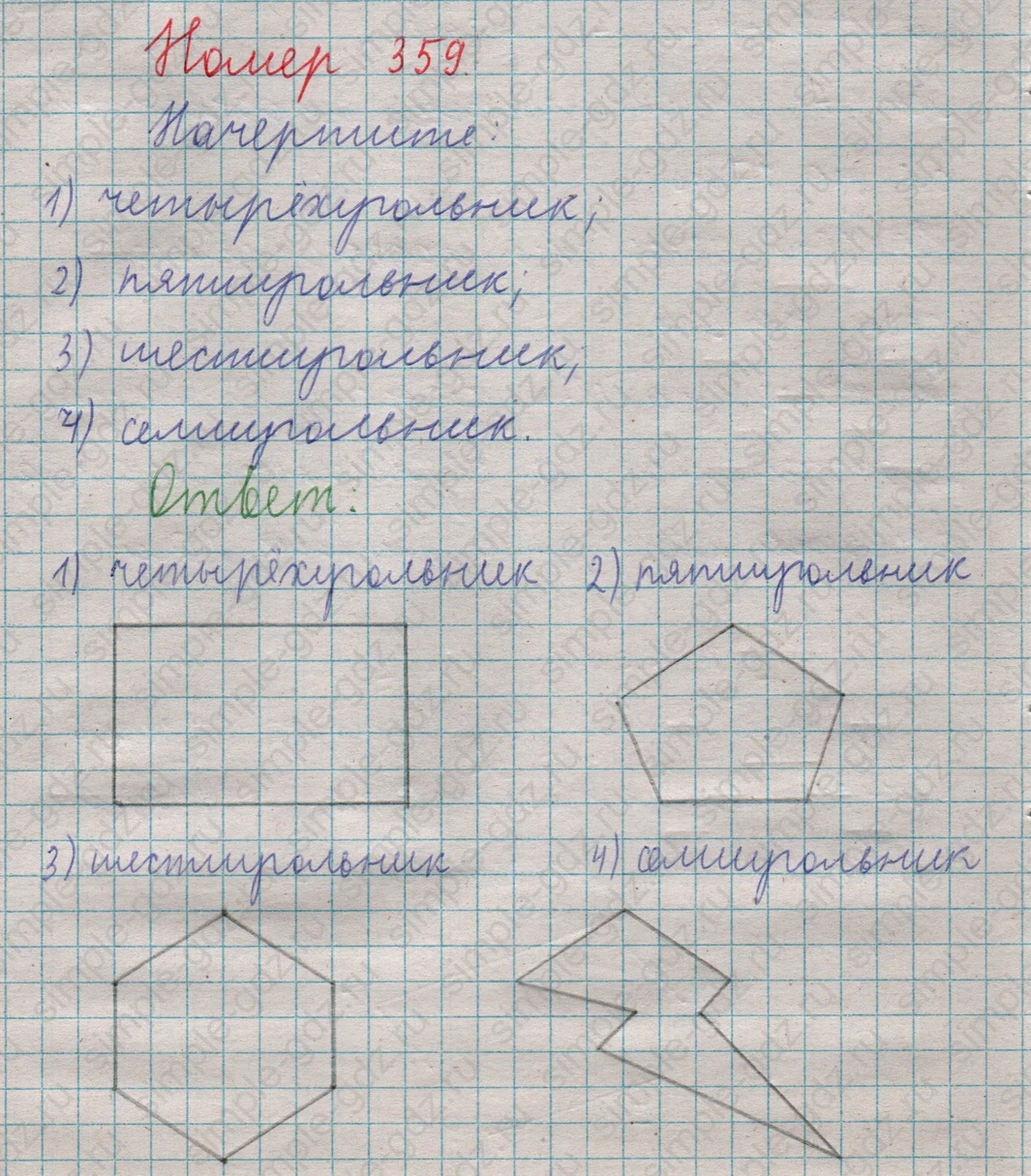matematika class-5  Математика 5 класс учебник Мерзляк, Полонский - 1 Часть страница 359 ответ 359