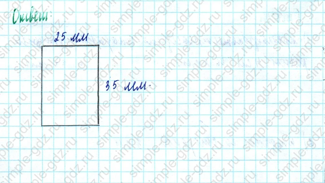 matematika class-5  Математика 5 класс учебник Мерзляк, Полонский - 1 Часть страница 360 ответ 360