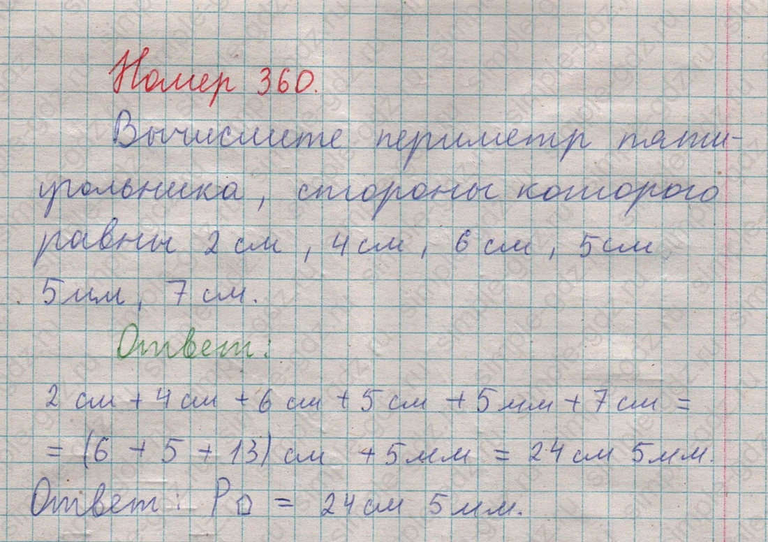 matematika class-5  Математика 5 класс учебник Мерзляк, Полонский - 1 Часть страница 360 ответ 360