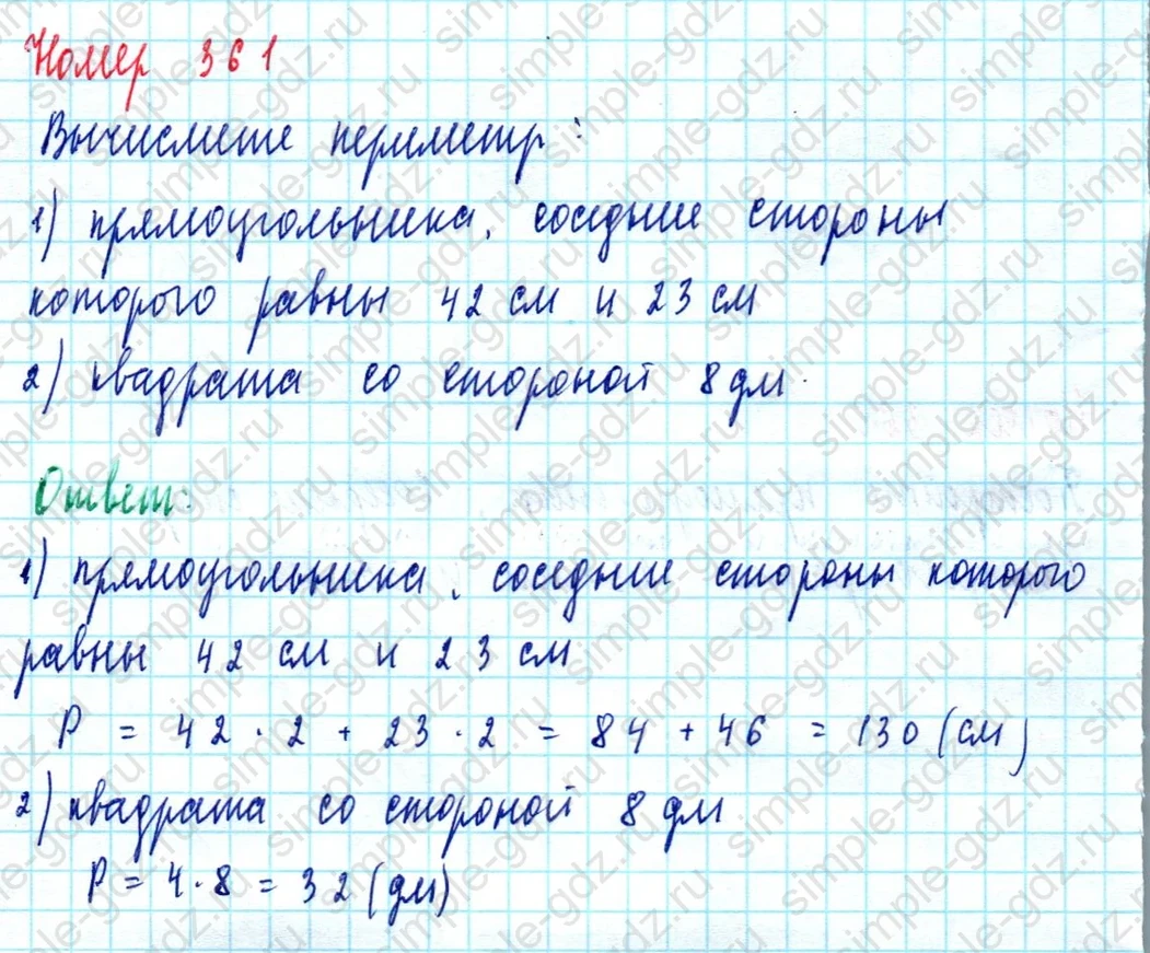 matematika class-5  Математика 5 класс учебник Мерзляк, Полонский - 1 Часть страница 361 ответ 361